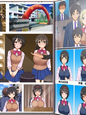 [フリテン堂] どんな本の中にでも入れるシナリオ改変アプリを手に入れたので卒業アルバムの中で女子生徒全員と青春を犯りなおしてみた [貉耳萌个人汉化]_06