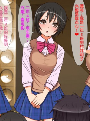 [フリテン堂] どんな本の中にでも入れるシナリオ改変アプリを手に入れたので卒業アルバムの中で女子生徒全員と青春を犯りなおしてみた [貉耳萌个人汉化]_29