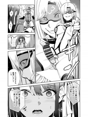 [レイドソックス (トリッキー)] 艶がり村4～彼氏を守るため秘境の村で強制ご奉仕&NTRセ●クス～_25