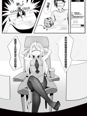 [Kerberus] Game Over [中国語]_2