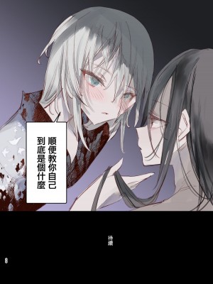 [111当番 (1号)] 怪鼠一見帳・鬼灯・上 [瑞树汉化组]_36