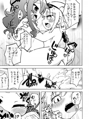 [小豆洋菓子店 (深窓小町)] ウラドラゴ1 (小林さんちのメイドラゴン) [DL版]_21