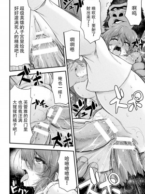 [緑木邑] サンダークラップス！THE COMIC 淫獄の四天使 4 (二次元ドリームマガジンVol.119) [自宅用汉化] [DL版]_18