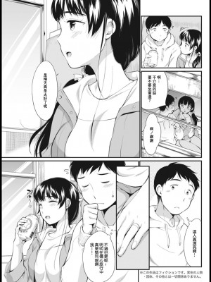 [イコール] なめあいなぐさめあい [中国翻译]_06
