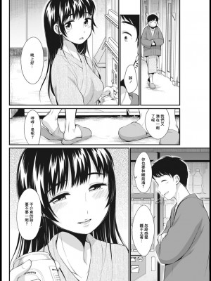 [イコール] なめあいなぐさめあい [中国翻译]_09