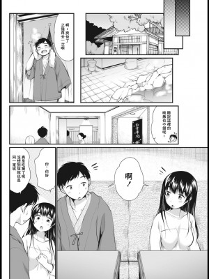 [イコール] なめあいなぐさめあい [中国翻译]_07