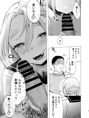 [さとうみつ (えびおみつ)] この学園には秘密の搾精部があるらしい… [DL版]_32