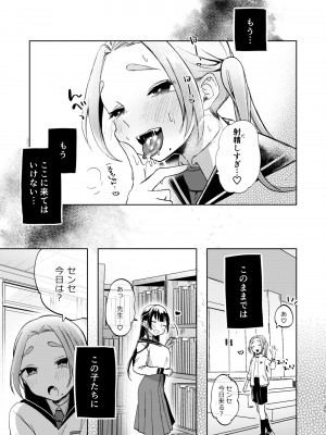 [さとうみつ (えびおみつ)] この学園には秘密の搾精部があるらしい… [DL版]_36
