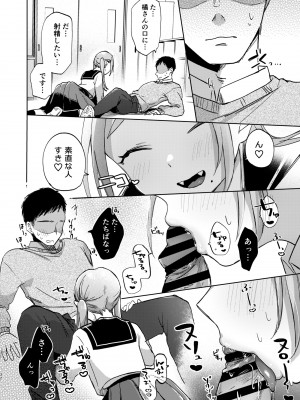 [さとうみつ (えびおみつ)] この学園には秘密の搾精部があるらしい… [DL版]_33