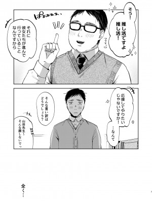 [さとうみつ (えびおみつ)] この学園には秘密の搾精部があるらしい… [DL版]_08