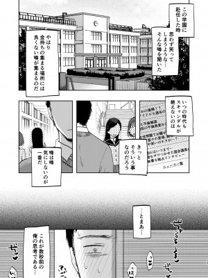 [さとうみつ (えびおみつ)] この学園には秘密の搾精部があるらしい… [DL版]_04