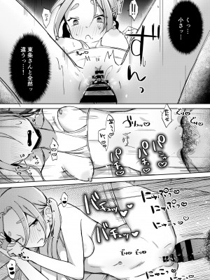 [さとうみつ (えびおみつ)] この学園には秘密の搾精部があるらしい… [DL版]_58