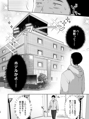 [さとうみつ (えびおみつ)] この学園には秘密の搾精部があるらしい… [DL版]_39