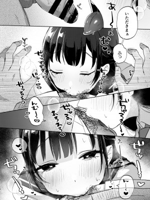 [さとうみつ (えびおみつ)] この学園には秘密の搾精部があるらしい… [DL版]_15