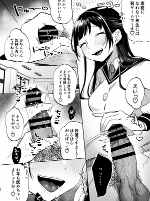 [さとうみつ (えびおみつ)] この学園には秘密の搾精部があるらしい… [DL版]_19