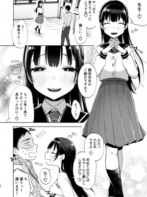 [さとうみつ (えびおみつ)] この学園には秘密の搾精部があるらしい… [DL版]_11