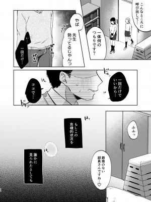 [さとうみつ (えびおみつ)] この学園には秘密の搾精部があるらしい… [DL版]_65