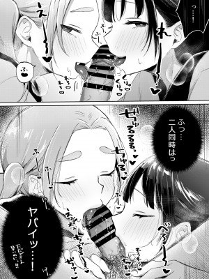 [さとうみつ (えびおみつ)] この学園には秘密の搾精部があるらしい… [DL版]_47
