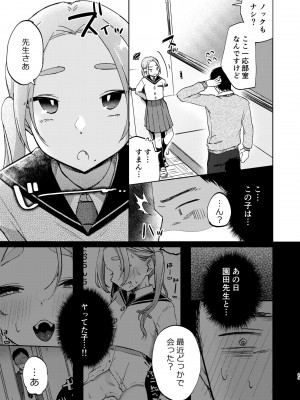 [さとうみつ (えびおみつ)] この学園には秘密の搾精部があるらしい… [DL版]_24