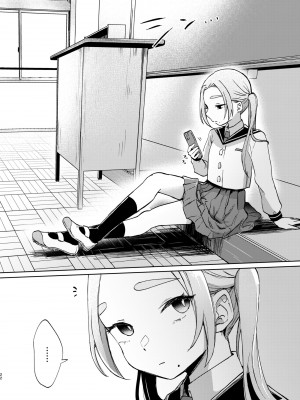 [さとうみつ (えびおみつ)] この学園には秘密の搾精部があるらしい… [DL版]_23