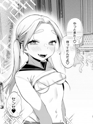 [さとうみつ (えびおみつ)] この学園には秘密の搾精部があるらしい… [DL版]_42