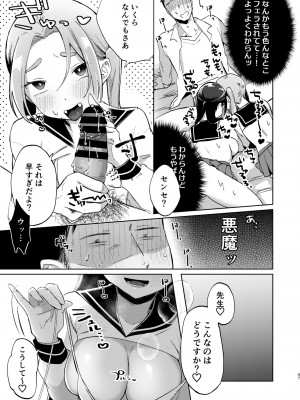 [さとうみつ (えびおみつ)] この学園には秘密の搾精部があるらしい… [DL版]_48