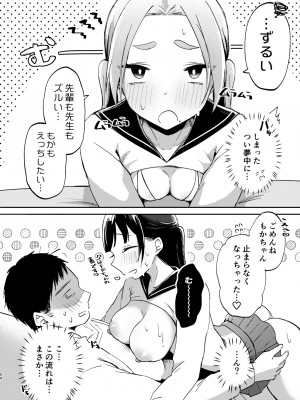 [さとうみつ (えびおみつ)] この学園には秘密の搾精部があるらしい… [DL版]_55