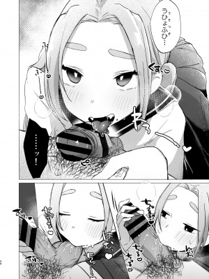 [さとうみつ (えびおみつ)] この学園には秘密の搾精部があるらしい… [DL版]_31