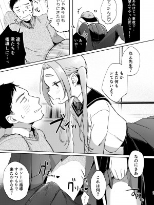 [さとうみつ (えびおみつ)] この学園には秘密の搾精部があるらしい… [DL版]_28