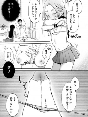 [さとうみつ (えびおみつ)] この学園には秘密の搾精部があるらしい… [DL版]_56