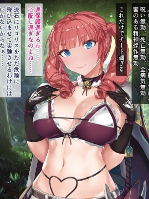 [砂漠×少女 (ちーぼう)]もうっ!またクリ触手なの!？壁から出てる触手にガニ股でピクピク!_007
