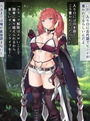 [砂漠×少女 (ちーぼう)]もうっ!またクリ触手なの!？壁から出てる触手にガニ股でピクピク!_004