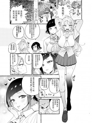 [無修正] [沒有漢化 超市扫货個人重嵌] [非凡 (伊丹)] フタナリさんとノンケさん♀バカンス編 [DL版]_0005