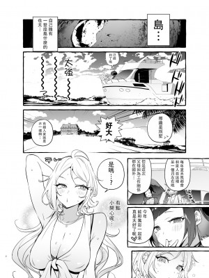 [無修正] [沒有漢化 超市扫货個人重嵌] [非凡 (伊丹)] フタナリさんとノンケさん♀バカンス編 [DL版]_0006