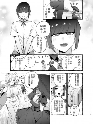 [無修正] [沒有漢化 超市扫货個人重嵌] [非凡 (伊丹)] フタナリさんとノンケさん♀バカンス編 [DL版]_0007