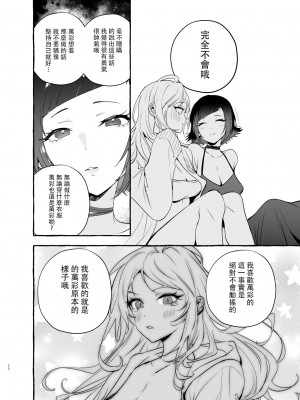 [無修正] [沒有漢化 超市扫货個人重嵌] [非凡 (伊丹)] フタナリさんとノンケさん♀バカンス編 [DL版]_0026