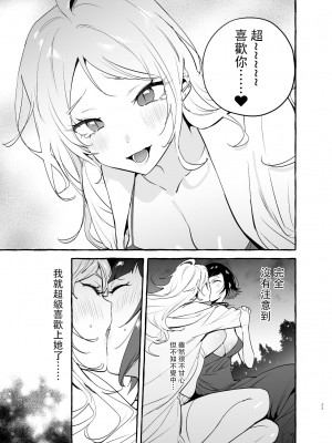 [無修正] [沒有漢化 超市扫货個人重嵌] [非凡 (伊丹)] フタナリさんとノンケさん♀バカンス編 [DL版]_0027