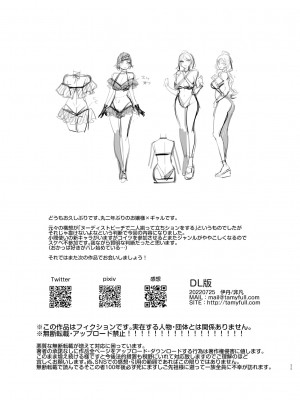 [無修正] [沒有漢化 超市扫货個人重嵌] [非凡 (伊丹)] フタナリさんとノンケさん♀バカンス編 [DL版]_0039