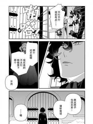 [市居ちい] 転生王女は最凶魔法使いの腕の中1-8 完结｜与凶恶魔法师拥抱的重生王女 1-8 end [莉赛特汉化组]_174