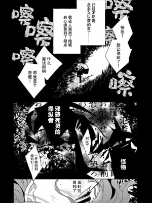 [市居ちい] 転生王女は最凶魔法使いの腕の中1-8 完结｜与凶恶魔法师拥抱的重生王女 1-8 end [莉赛特汉化组]_153