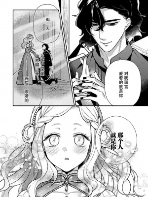 [市居ちい] 転生王女は最凶魔法使いの腕の中1-8 完结｜与凶恶魔法师拥抱的重生王女 1-8 end [莉赛特汉化组]_117
