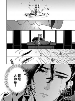 [市居ちい] 転生王女は最凶魔法使いの腕の中1-8 完结｜与凶恶魔法师拥抱的重生王女 1-8 end [莉赛特汉化组]_002