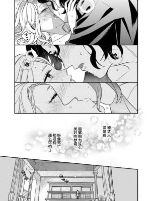 [市居ちい] 転生王女は最凶魔法使いの腕の中1-8 完结｜与凶恶魔法师拥抱的重生王女 1-8 end [莉赛特汉化组]_027
