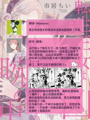[市居ちい] 転生王女は最凶魔法使いの腕の中1-8 完结｜与凶恶魔法师拥抱的重生王女 1-8 end [莉赛特汉化组]_164