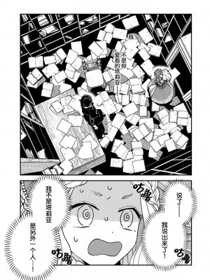 [市居ちい] 転生王女は最凶魔法使いの腕の中1-8 完结｜与凶恶魔法师拥抱的重生王女 1-8 end [莉赛特汉化组]_114