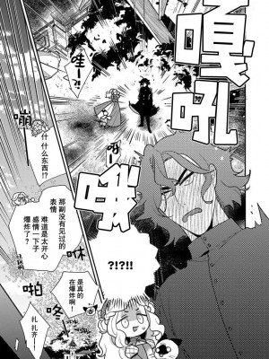 [市居ちい] 転生王女は最凶魔法使いの腕の中1-8 完结｜与凶恶魔法师拥抱的重生王女 1-8 end [莉赛特汉化组]_148