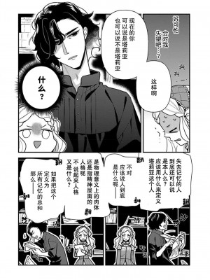 [市居ちい] 転生王女は最凶魔法使いの腕の中1-8 完结｜与凶恶魔法师拥抱的重生王女 1-8 end [莉赛特汉化组]_115