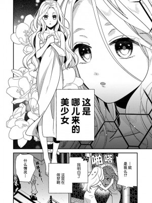 [市居ちい] 転生王女は最凶魔法使いの腕の中1-8 完结｜与凶恶魔法师拥抱的重生王女 1-8 end [莉赛特汉化组]_006