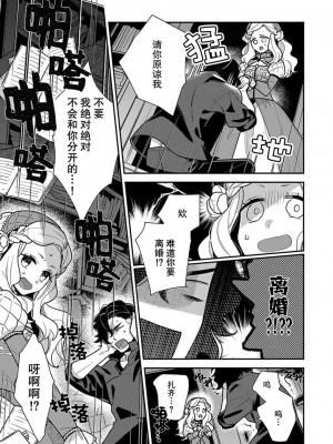 [市居ちい] 転生王女は最凶魔法使いの腕の中1-8 完结｜与凶恶魔法师拥抱的重生王女 1-8 end [莉赛特汉化组]_107