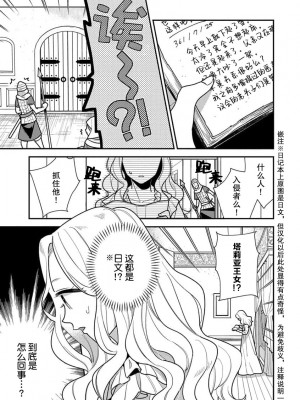 [市居ちい] 転生王女は最凶魔法使いの腕の中1-8 完结｜与凶恶魔法师拥抱的重生王女 1-8 end [莉赛特汉化组]_168